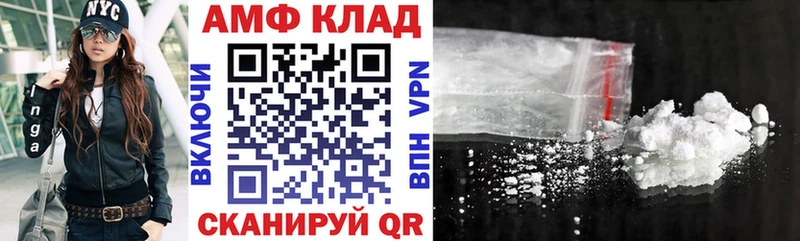 АМФ Розовый  Вольск 