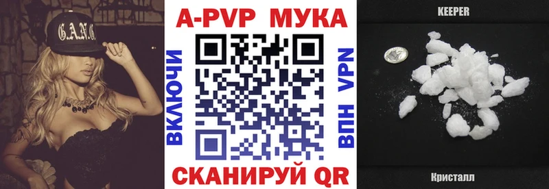 A PVP СК  купить наркотики сайты  Вольск 