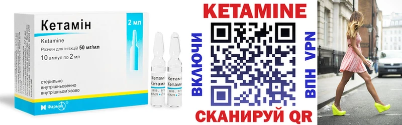 КЕТАМИН VHQ  Вольск 