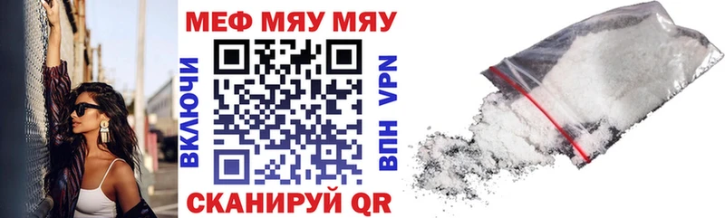 Мефедрон мука Вольск