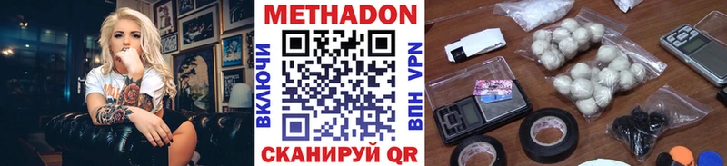 МЕТАДОН белоснежный  купить наркоту  Вольск 