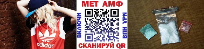 МЕТАМФЕТАМИН мет  МЕГА онион  Вольск 