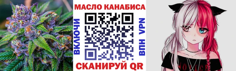 ТГК THC oil  гидра tor  Вольск 